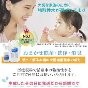 うがい 次亜塩素酸水 本物だから35ppmで9...の詳細画像1