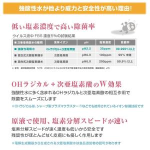 うがい 次亜塩素酸水 本物だから35ppmで9...の詳細画像3