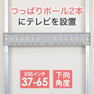 壁掛けテレビ 賃貸向け 突っ張り棒 テレビ台 エアーポール 2本 下向角度mサイズ テレビ Tv 壁掛け 壁掛け金具 Tv台 通販 Diy Ap 148 テレビ壁掛け金具通販aceofparts 通販 Yahoo ショッピング