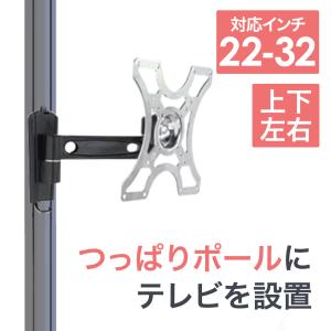 突っ張り棒 TV 賃貸 壁掛けテレビ風つっぱりエアーポール 1本タイプ 上下左右シングルアームM 壁に穴を開けない DIY