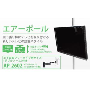突っ張り棒 テレビ 壁掛けテレビ金具 壁掛けテレビ風つっぱりエアーポール 1本タイプ 上下左右フリーmダブルアーム 5starinspections Com