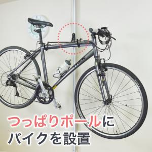 賃貸向け アパート マンション エアーポール DIY バイクハンガーセット ap-bhの商品画像