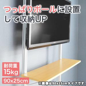 賃貸向け アパート マンション AVラック シェルフ エアポール オプション 棚板 ap-sh9025｜テレビ壁掛け金具通販Aceofparts