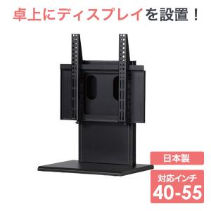 大画面 液晶テレビ スタンド付き テレビ スタンド tv モニター 液晶 壁寄せ 大型 タッチディスプレイ DS