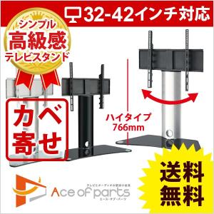 壁掛けテレビ　金具　壁掛け金具　テレビ　壁掛け　金具　スタンド 32-42型TV台 - 壁寄せテレビスタンド DS-ACE-102