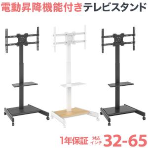 TIMEZ ハヤミ工産 〜43V型対応 自立スタンドテレビ台 KF-930