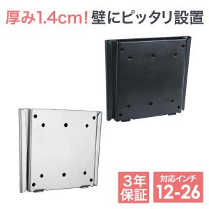 壁掛けテレビ 金具  tv モニター 液晶 角度固定 LCD-110｜テレビ壁掛け金具通販Aceofparts