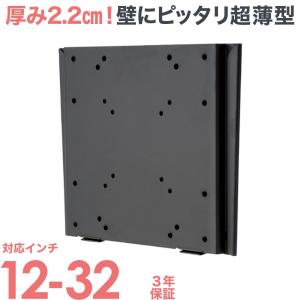 壁掛けテレビ 金具  tv モニター 液晶 角度固定 LCD-111