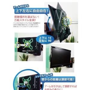 日曜 5のつく日限定セール 壁掛けテレビ 金具...の詳細画像4