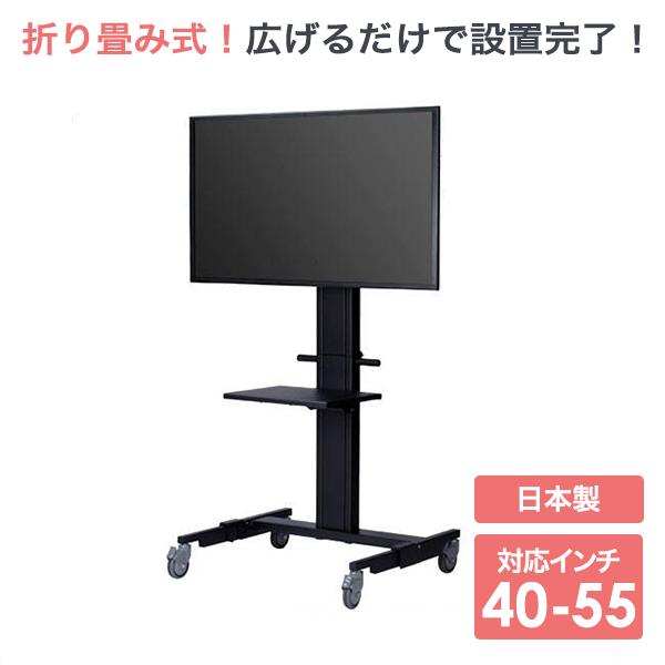 テレビ スタンド tv モニター 液晶 壁寄せ 大型 折り畳み OS-4055