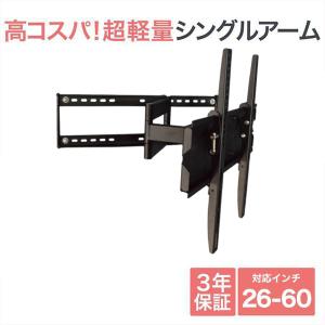 壁掛けテレビ 金具  tv モニター アーム 式 液晶 上下左右角度調整 フルモーション PLB-146M｜テレビ壁掛け金具通販Aceofparts