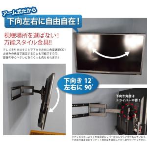 壁掛けテレビ 金具 tv モニター アーム 式...の詳細画像5