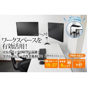 モニターアーム 式 2画面 ディスプレイ デュ...の詳細画像2
