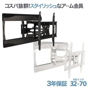 【ブラックのみ予約商品（5月10日前後発送予定） 】壁掛けテレビ 金具  tv モニター アーム 式 液晶 上下左右角度調整 フルモーション 大型 PRM-LT17M｜テレビ壁掛け金具通販Aceofparts