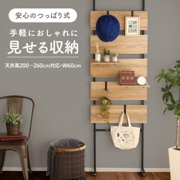 賃貸向け アパート マンション おしゃれ 収納 つっぱり木板ラダーラック sho-tlr-60