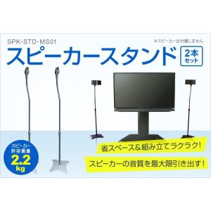 日曜日限定セール スピーカースタンド 台 小型...の詳細画像1