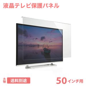 テレビ 保護パネル 液晶 透明カバー フィルム CRT-500WHG