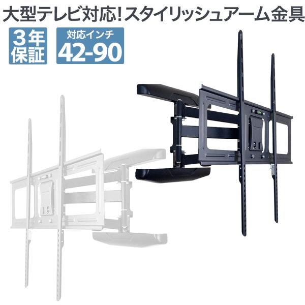 壁掛けテレビ 金具 tv モニター アーム 式 液晶 上下左右角度調整 フルモーション 大型 PRM...