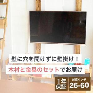 壁掛けテレビ 金具  tv モニター 液晶 賃貸向け 上下角度調整 wdy-117s｜ace-of-parts