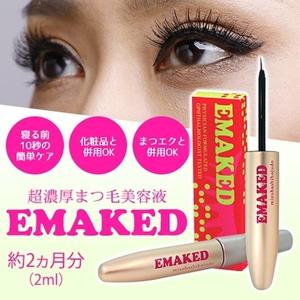 EMAKED エマーキット まつ毛美容液 2ml 送料無料