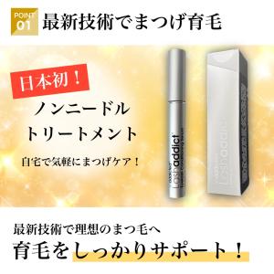 ラッシュアディクト アイラッシュコンディショニ...の詳細画像2