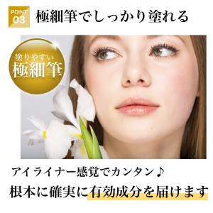 ラッシュアディクト アイラッシュコンディショニ...の詳細画像4