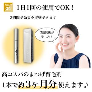 ラッシュアディクト アイラッシュコンディショニ...の詳細画像5