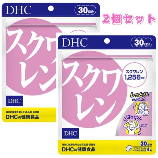 DHC スクワレン30日分 120粒 2個セット サプリメント