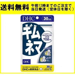 DHC ギムネマ 30日分 90粒 サプリメント