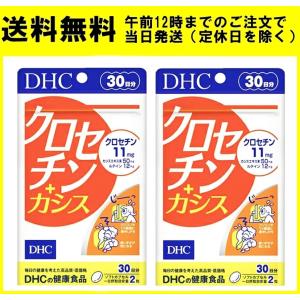 DHC クロセチン＋カシス 30日分 60粒 2個セット サプリメント