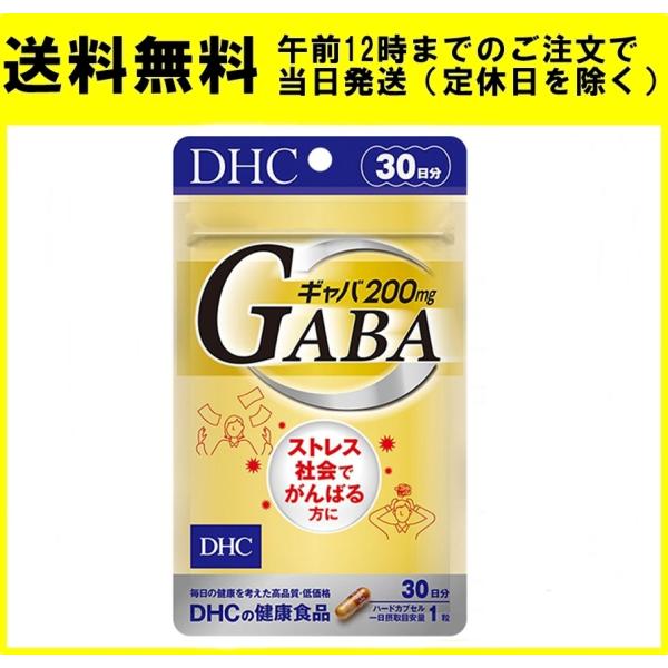 DHC ギャバ GABA 30日分 30粒 サプリメント