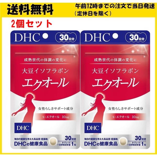 DHC 大豆イソフラボン エクオール ３０日分 30粒 ２個セット サプリメント