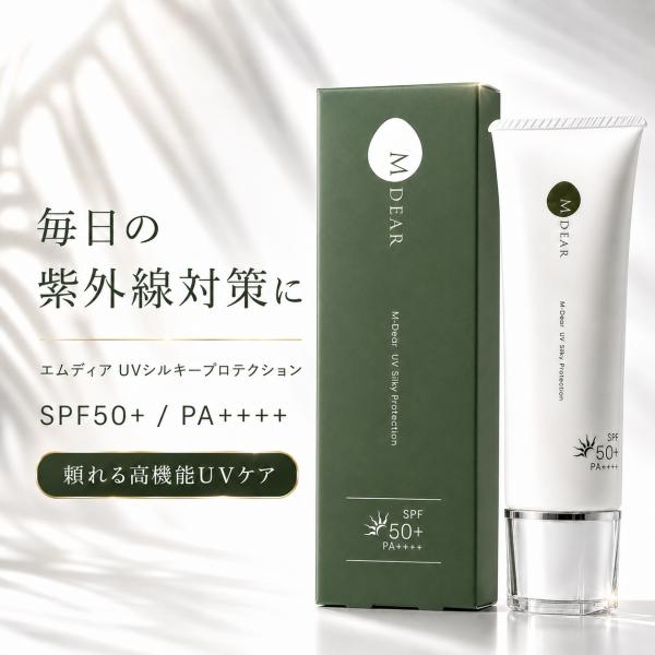 MDEAR エムディア UV シルキープロテクション 50g SPF50+ PA++++ 日焼け止め...