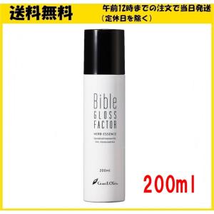 バイブル グロス ファクター ハーブエッセンス 200ml 美容液