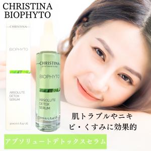 UNSTRESS CHRISTINA クリスティーナ アンストレス アイ＆ネック