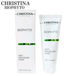 BIOPHYTO CHRISTINA クリスティーナ ビオフィート アンチ