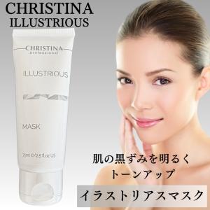 CHRISTINA クリスティーナ イラストリアス マスク 75ml