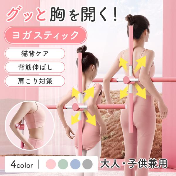 ヨガスティック ストレッチ グッズ マッサージ 筋膜リリース トレーニング 簡単 自宅 ヨガ棒 背中...