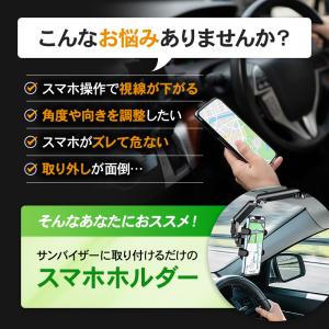スマホホルダー バイザークリップ 車 車載 ホ...の詳細画像2