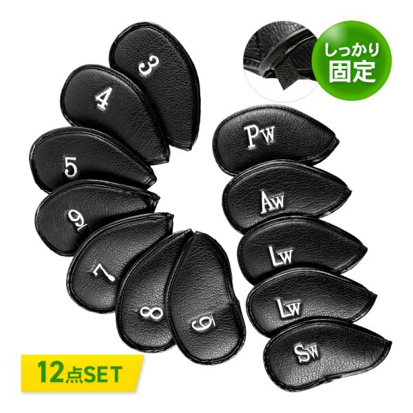 アイアンカバー ゴルフ ヘッドカバー セット おしゃれ 黒 ブラック 保護 簡単 シンプル レザー ...