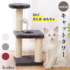 キャットタワー コンパクト AJCT-2F8640 幅40cm 高さ86cm 省スペース