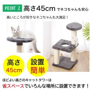 ネコタワー ミニ 猫タワー キャット タワー ...の詳細画像3
