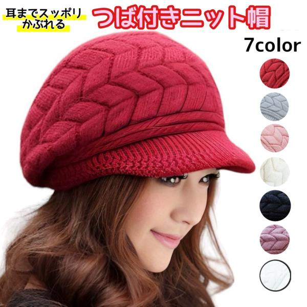 つば付きニット帽 つば付き レディース ゴルフ ニットキャップ つば  ニット 春 秋 冬 あたたか...
