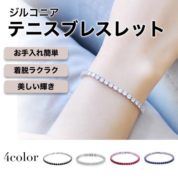 ジルコニア ブレスレット CZダイヤモンド テニスブレスレット 高品質 クリスタル メンズ レディー...