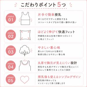 授乳タンクトップ 授乳 タンクトップ 授乳イン...の詳細画像5