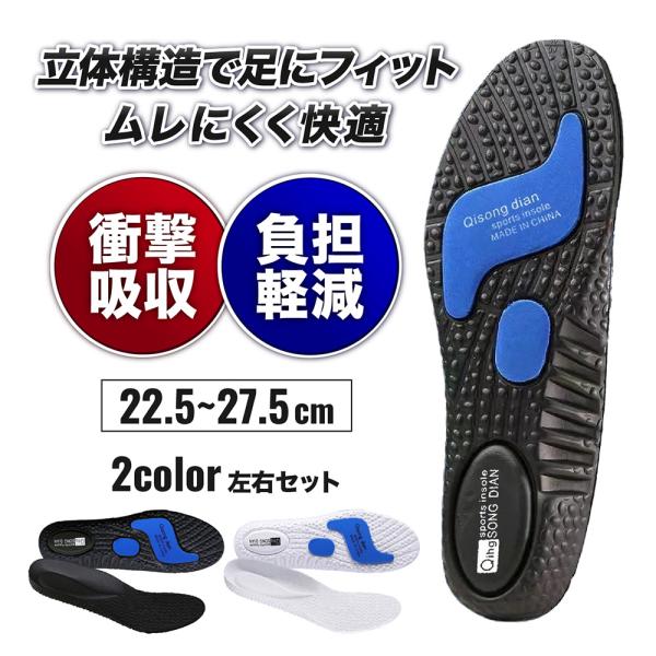インソール 疲れない 衝撃吸収 スポーツ 中敷き O脚 足底筋膜炎 扁平足 姿勢矯正 靴 土踏まず ...