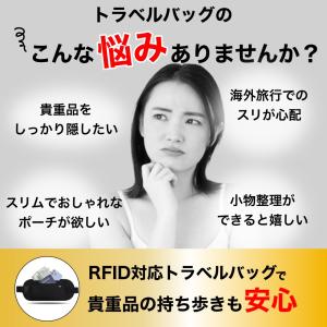 セキュリティポーチ スキミング防止 海外旅行 ...の詳細画像2