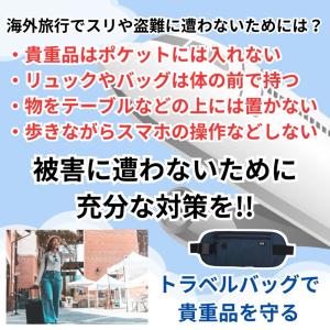 セキュリティポーチ スキミング防止 海外旅行 ...の詳細画像4