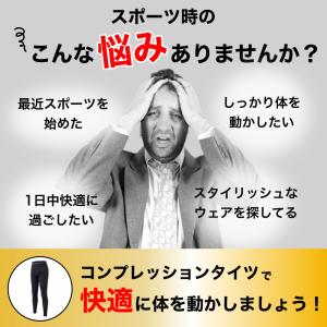 コンプレッションタイツ スポーツタイツ メンズ...の詳細画像3