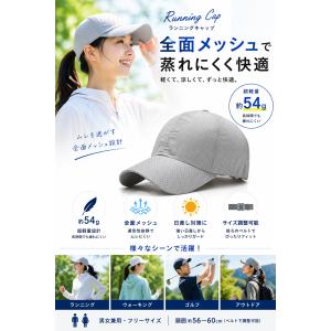 ランニング キャップ レディース メンズ メッ...の詳細画像2